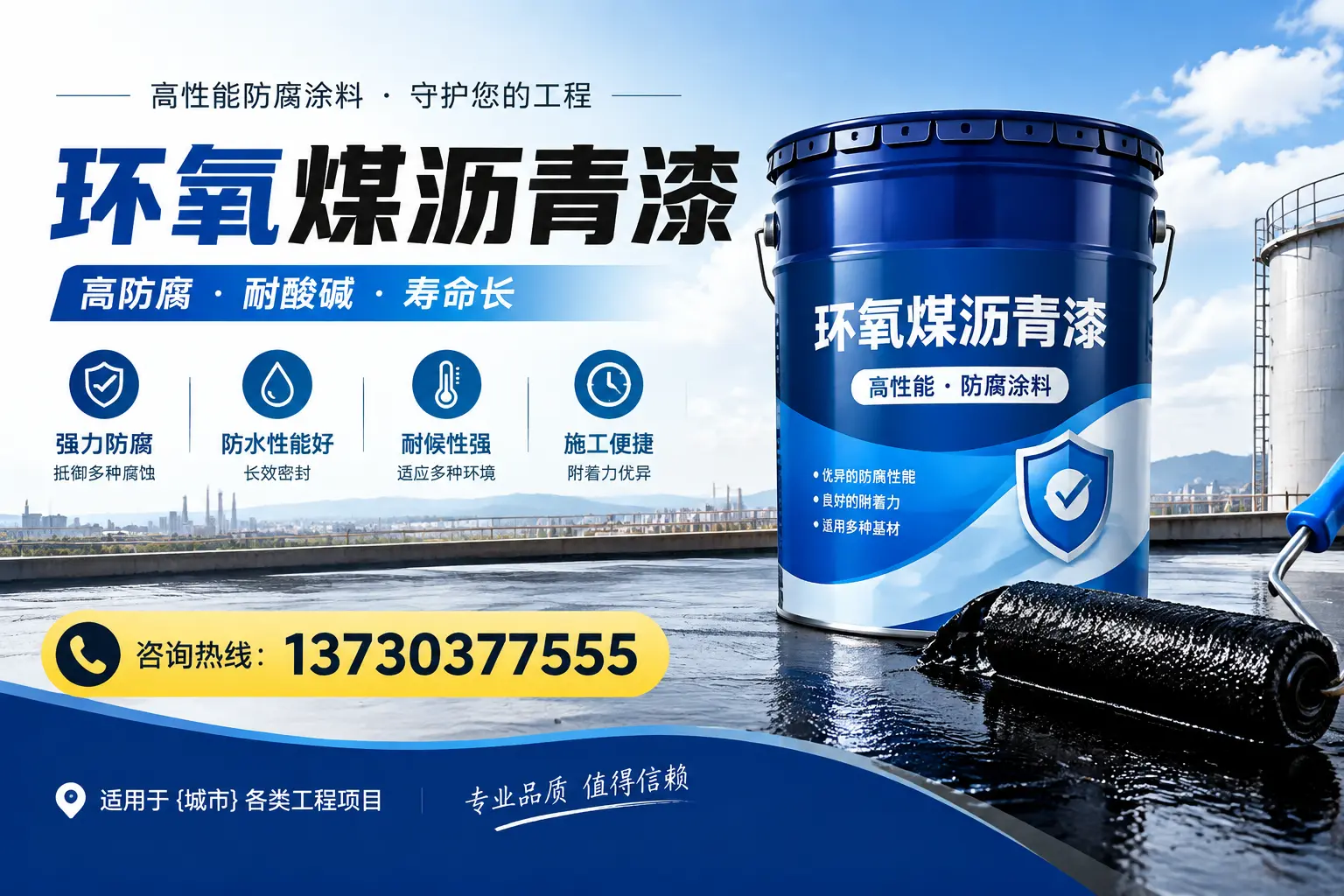 在宝山使用环氧煤沥青漆的常见误区解析