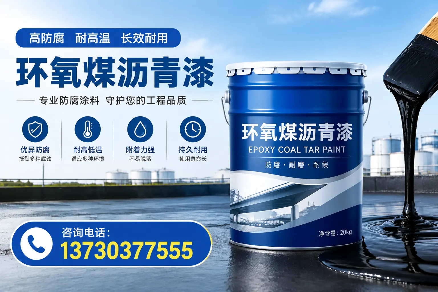 在宝山使用环氧煤沥青漆的常见误区解析