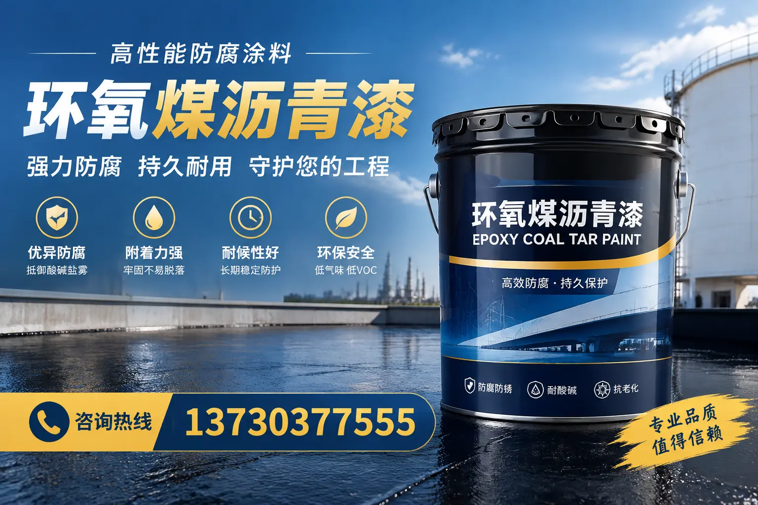 环氧煤沥青漆的耐久性分析，适合宝山的使用场景